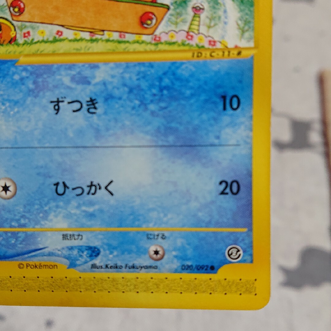 良品】コダック (020/092) e 拡張パック第2弾 地図にない町 良品】コダック (020/092) e 拡張パック第2弾 地図にない町