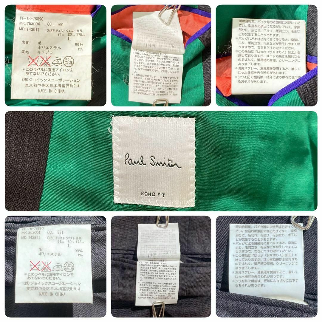 Paul Smith - 【現行☆極美品】Paul Smith スーツ ストライプ Paul Smith - 【現行☆極美品】Paul Smith スーツ ストライプ