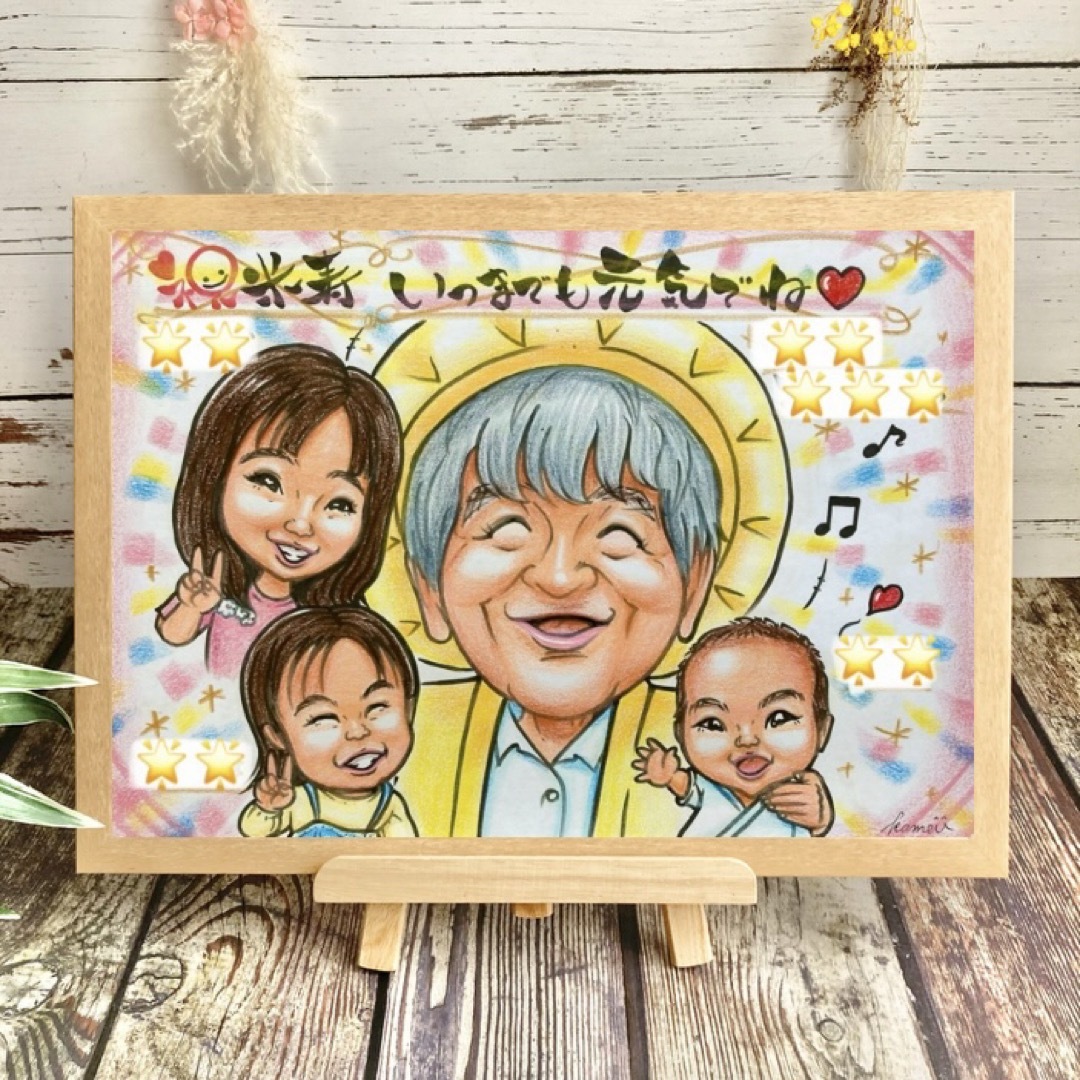 似顔絵 還暦祝い・古希・喜寿・米寿・傘寿・百寿 ちゃんちゃんこ 似顔絵 還暦祝い・古希・喜寿・米寿・傘寿・百寿 ちゃんちゃんこ