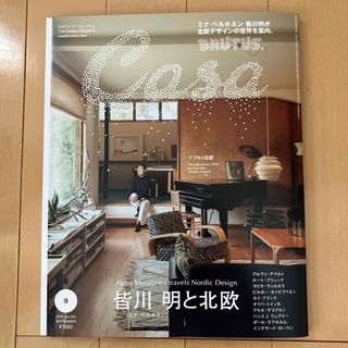 Casa BRUTUS (カーサ・ブルータス) 2024年 09月号 [雑誌](生活/健康)