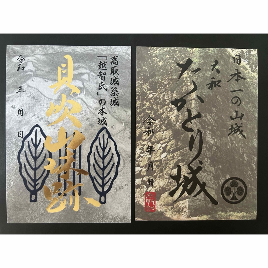 高取城/貝吹山城 御城印 エンタメ/ホビーのコレクション(印刷物)の商品写真