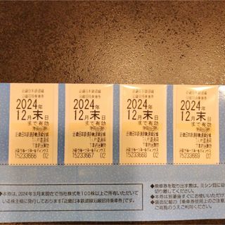 近鉄株主優待乗車券 (鉄道乗車券)