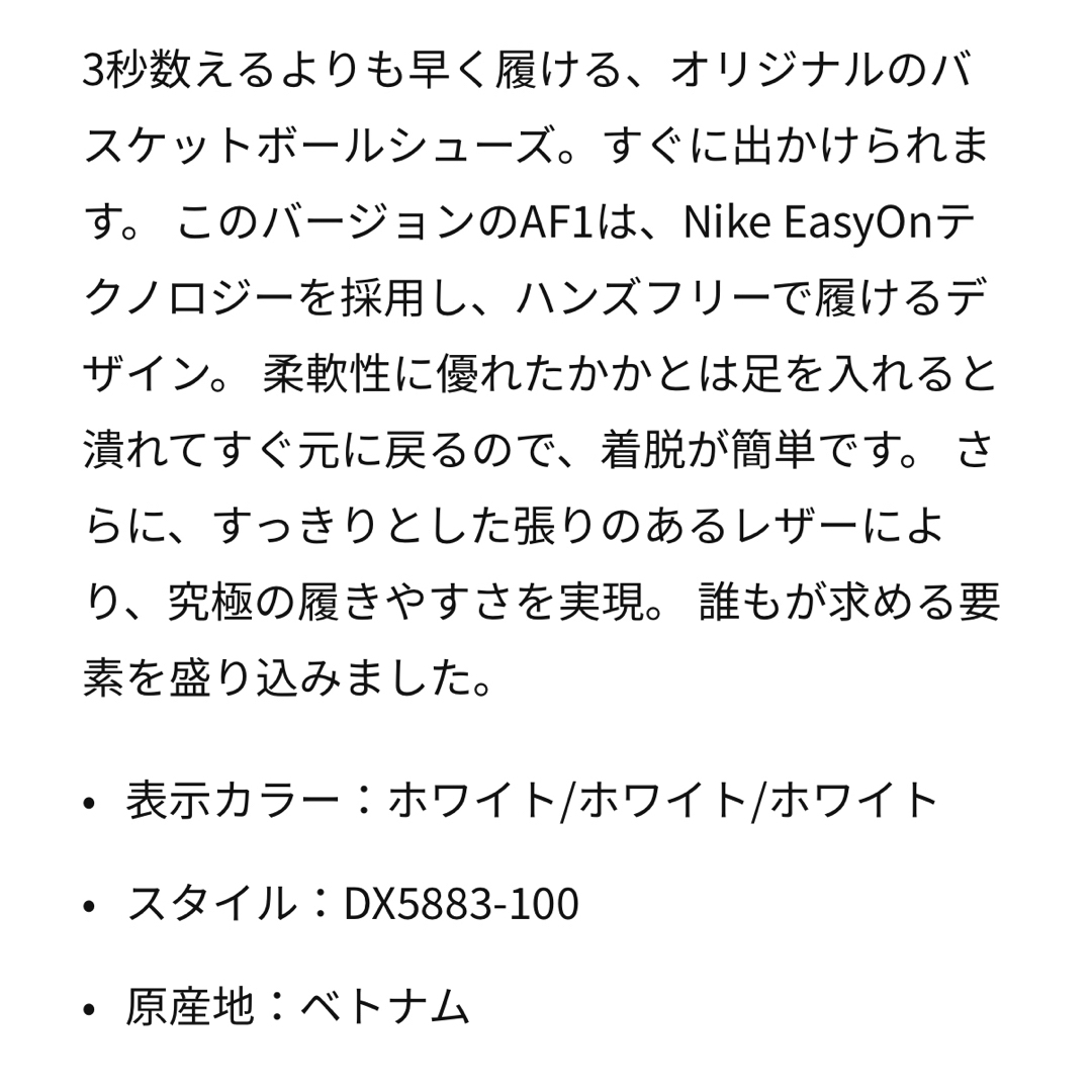 NIKE(ナイキ)のナイキ エア フォース 1 '07 フライイーズ　ホワイト　ウィメンズ レディースの靴/シューズ(スニーカー)の商品写真