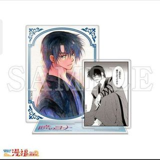 暁のヨナ　漫福ガチャ限定　アクスタ　ハク(その他)
