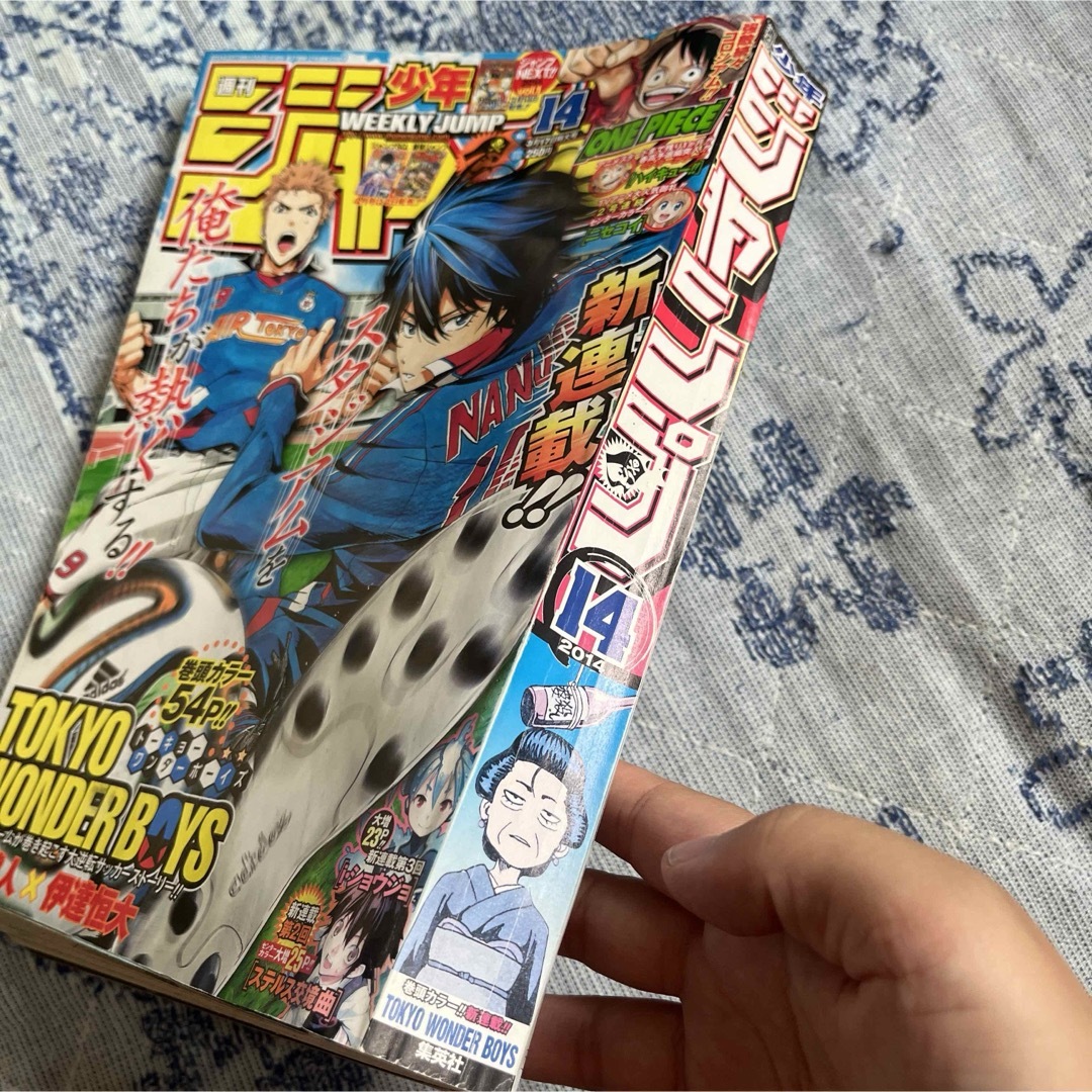 少年ジャンプ2014 週刊少年ジャンプ2014年16号 - メルカリ