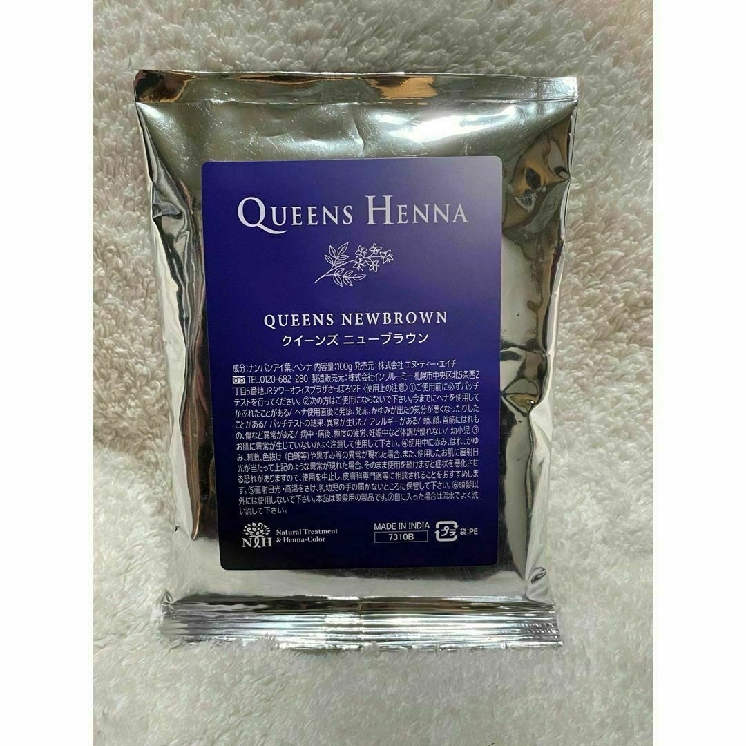 クイーンズヘナ ハーブブラウン ハーブモカ QUEENS さりげ HENNA クイーンズヘナ ハーブブラウン ハーブモカ QUEENS さりげ HENNA