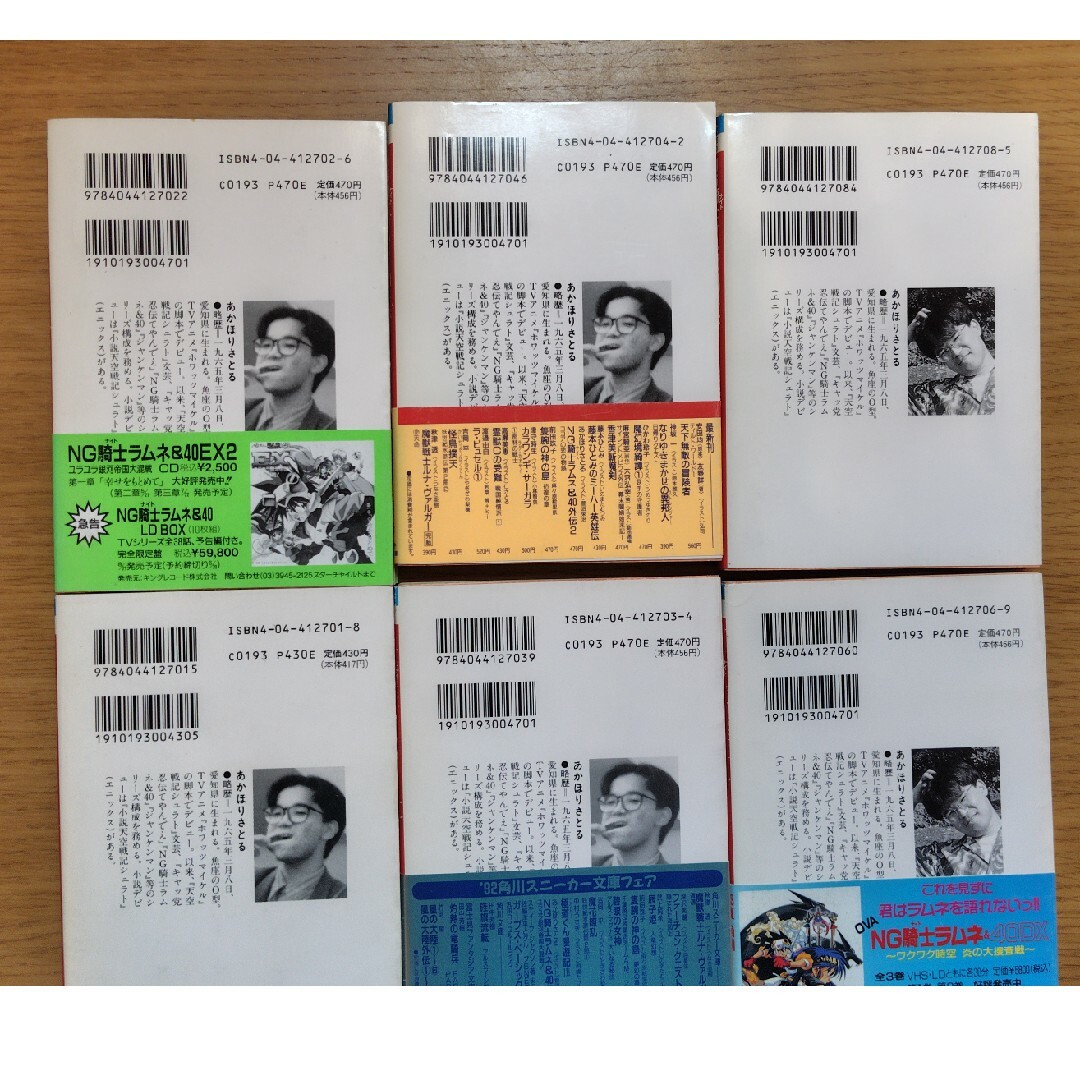 角川書店 - NG騎士 ラムネ&40 外伝、EX小説6冊セットの通販 角川書店 - NG騎士 ラムネ&40 外伝、EX小説6冊セットの通販