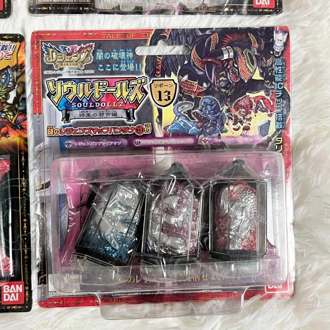 未開封 レジェンズ ソウルドールズ セット リボーン 4 5 6 13の 未開封 レジェンズ ソウルドールズ セット リボーン 4 5 6 13の