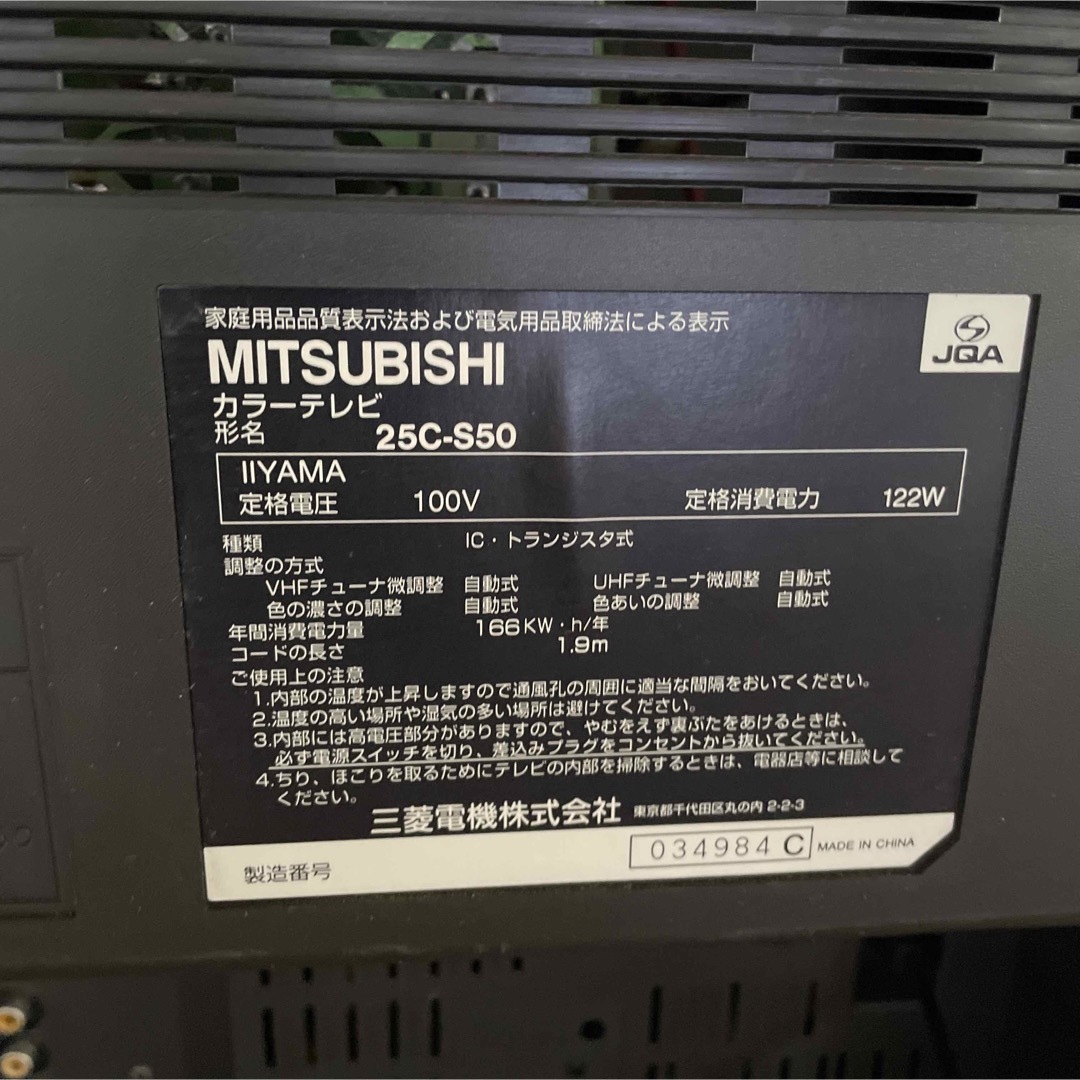 三菱 - ジャンク 三菱 カラーテレビ 98年製の通販 by 最高MAX 三菱 - ジャンク 三菱 カラーテレビ 98年製の通販 by 最高MAX