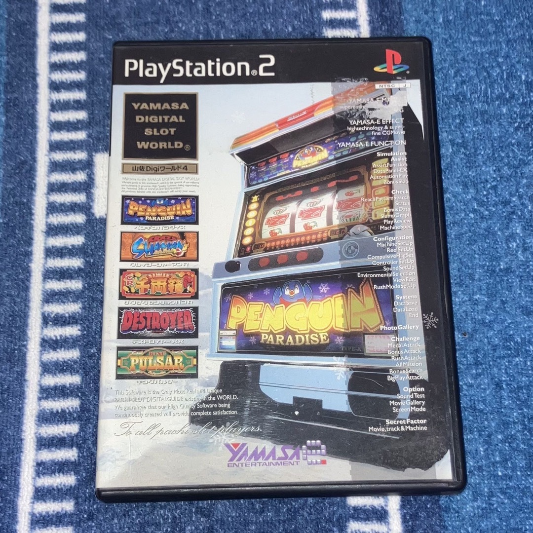 PlayStation2(プレイステーション2)のPS2 山佐Digiワールド4 エンタメ/ホビーのゲームソフト/ゲーム機本体(家庭用ゲームソフト)の商品写真