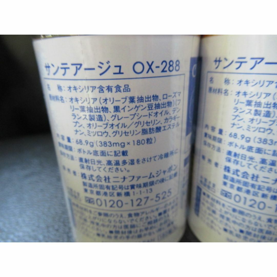 しろなすさん専用 ニナファーム サンテアージュOX-288 2個セット しろなすさん専用 ニナファーム サンテアージュOX-288 2個セット