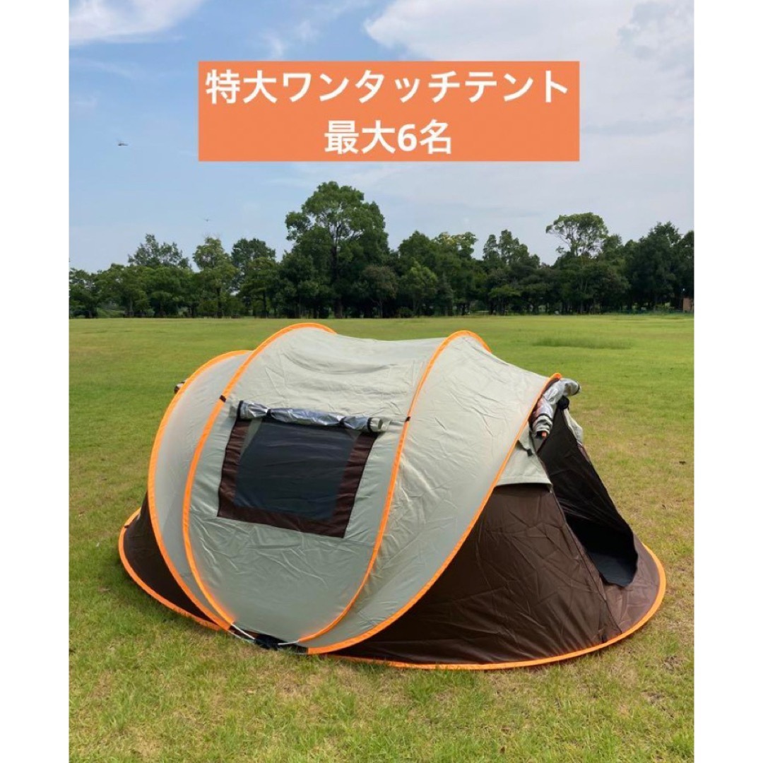 特大 ワンタッチテント ポップアップテント キャンプ 通気性 メッシュ 簡単設置