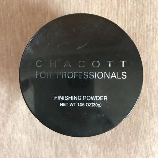 チャコット(CHACOTT)のフィニッシングパウダー【チャコット】(フェイスパウダー)