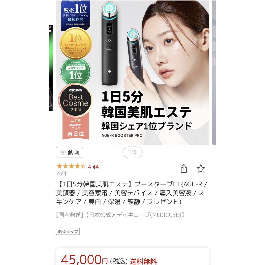 美品】medicube メディキューブ ブースタープロ 美顔器 まとめ 美品】medicube メディキューブ ブースタープロ 美顔器 まとめ