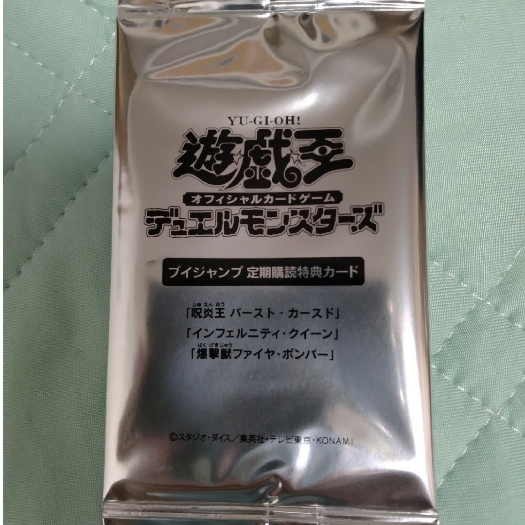 遊戯王 Vジャンプ 定期購読特典カードパック 11パック - パック 遊戯王 Vジャンプ 定期購読特典カードパック 11パック - パック