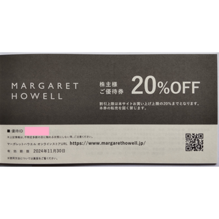 マーガレットハウエル 20％割引券 1枚 2024年11月期限(ショッピング)