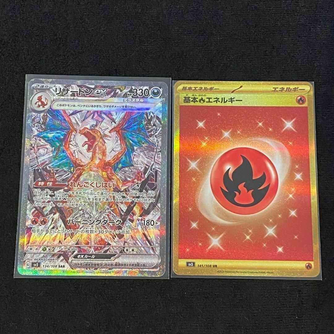 ポケモンカード リザードンex SAR 134/108 UR オマケ付きの通販 ポケモンカード リザードンex SAR 134/108 UR オマケ付きの通販