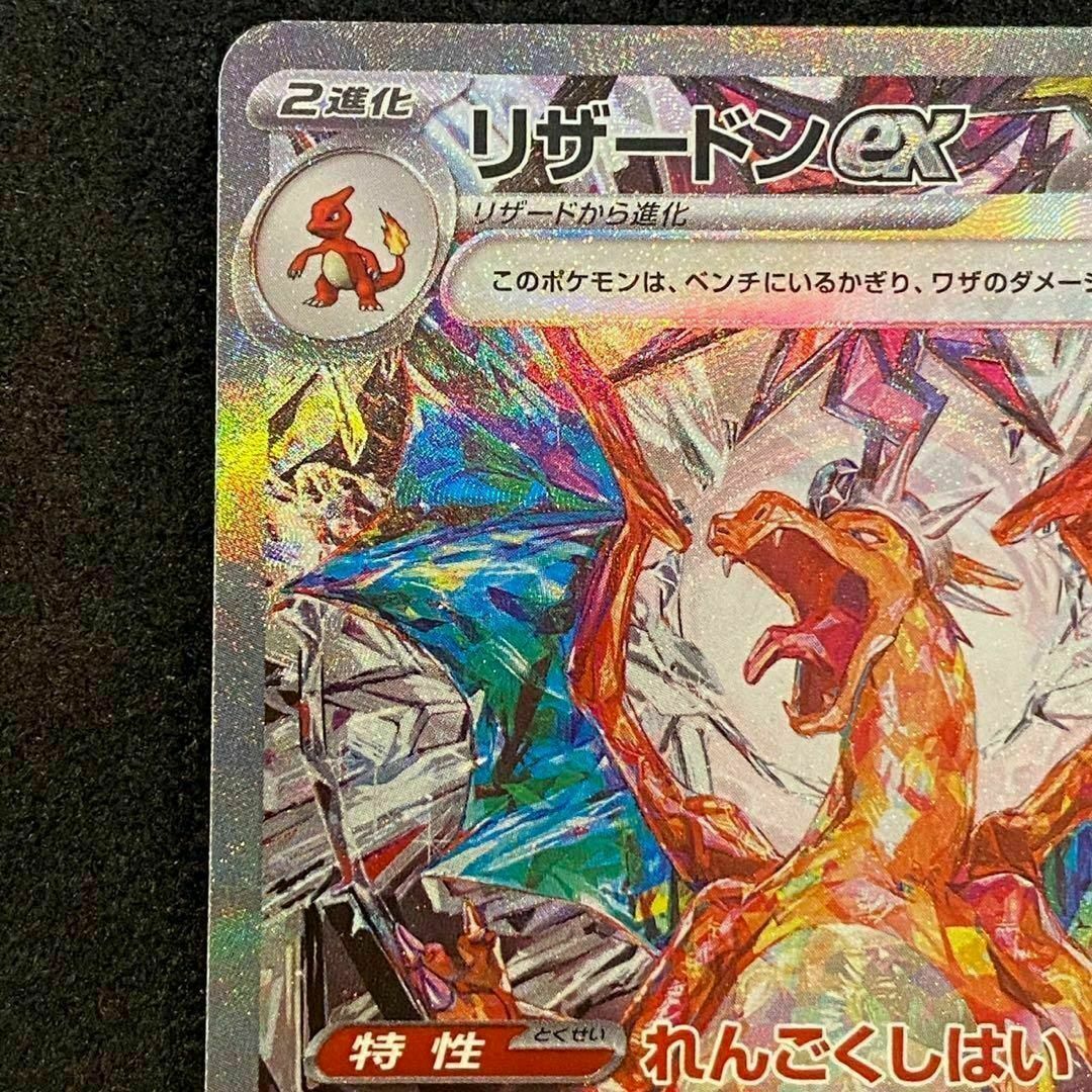ポケモンカード リザードンex SAR 134/108 UR オマケ付きの通販 ポケモンカード リザードンex SAR 134/108 UR オマケ付きの通販