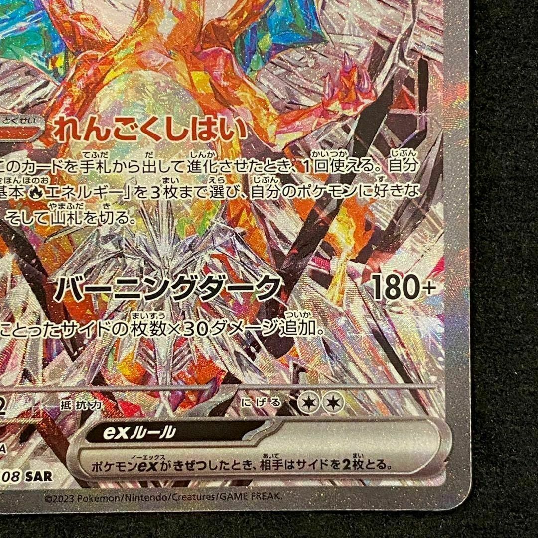 ポケモンカード リザードンex SAR 134/108 UR オマケ付きの通販 ポケモンカード リザードンex SAR 134/108 UR オマケ付きの通販