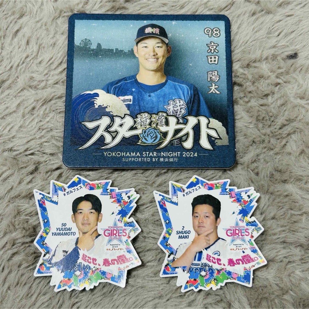 横浜DeNAベイスターズ(ヨコハマディーエヌエーベイスターズ)の横浜DeNAベイスターズ ノベルティグッズ スポーツ/アウトドアの野球(記念品/関連グッズ)の商品写真