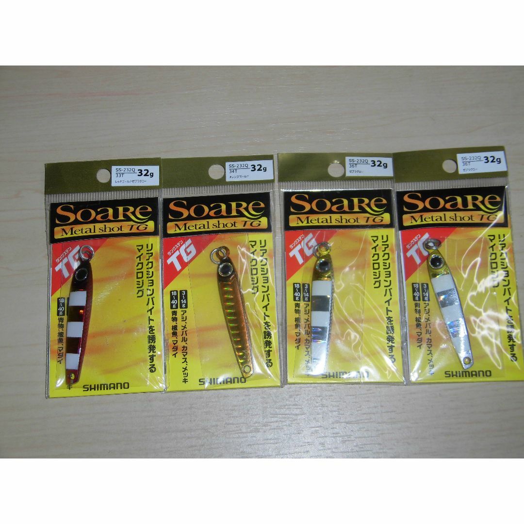 SHIMANO - シマノ　メタルショットTG 32g　４個