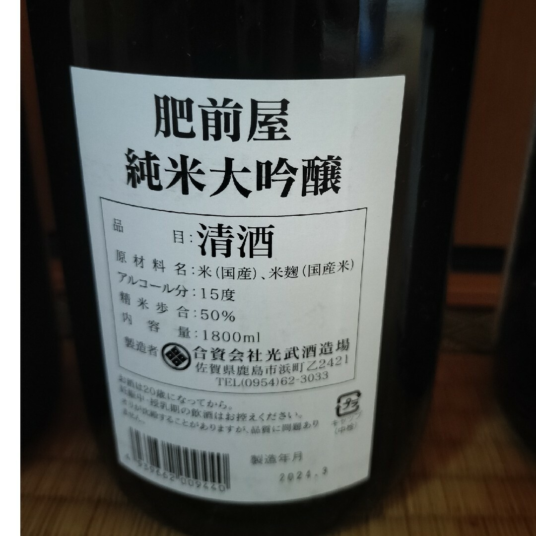 日本酒 久保田万寿、肥前屋、京生粋 1800l×3 日本酒 日本酒 久保田万寿、肥前屋、京生粋 1800l×3 日本酒