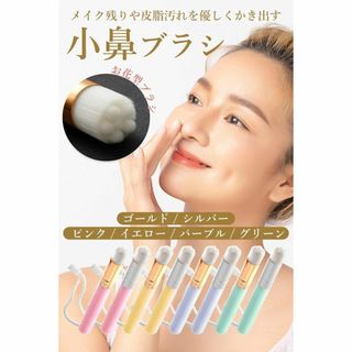 毛穴 小鼻 ブラシ (お花型) 洗顔ブラシ 毛穴 角栓 ピンク　ゴールド(ブラシ・チップ)
