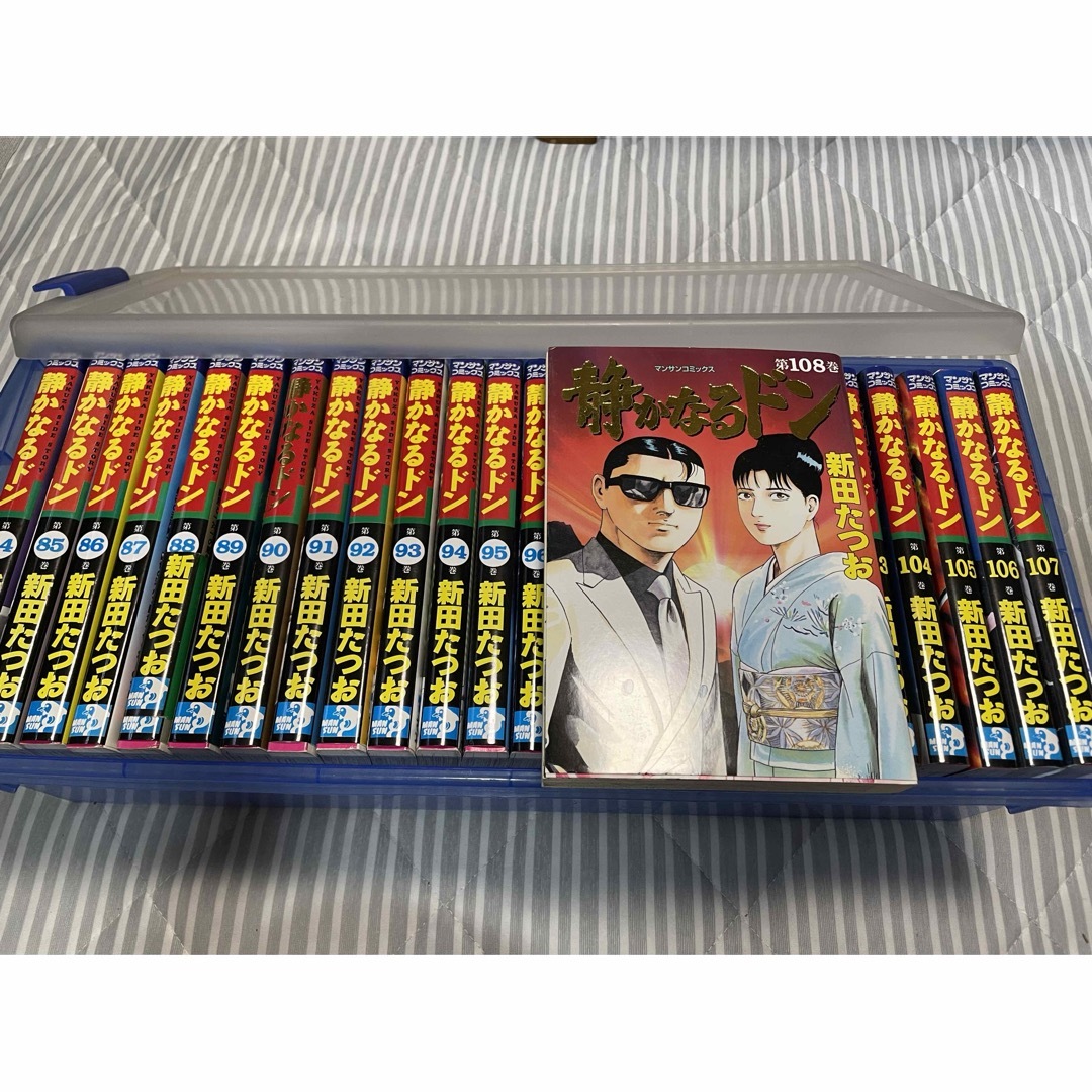 静かなるドン50冊 59巻〜最終巻108巻まで 静かなるドン50冊 59巻〜最終巻108巻まで
