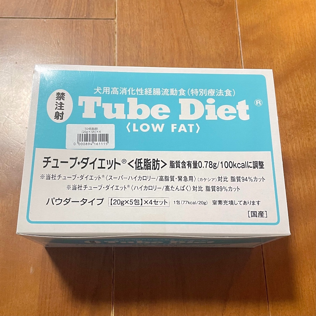 Tube Diet 低脂肪 犬用栄養流動食 パウダ 20g×5包4袋入 2箱
