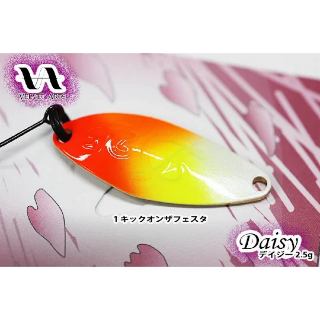 デイジー2.5g フォルテ2.1g5枚セット