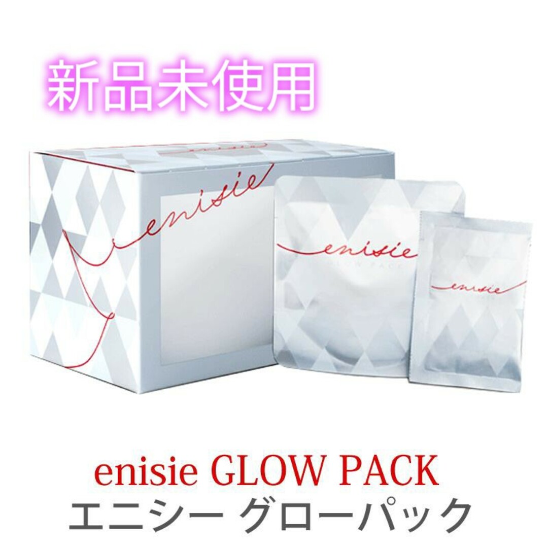正規品】enisie エニシー グローパック 1箱(10包) 正規品】enisie エニシー グローパック 1箱(10包)