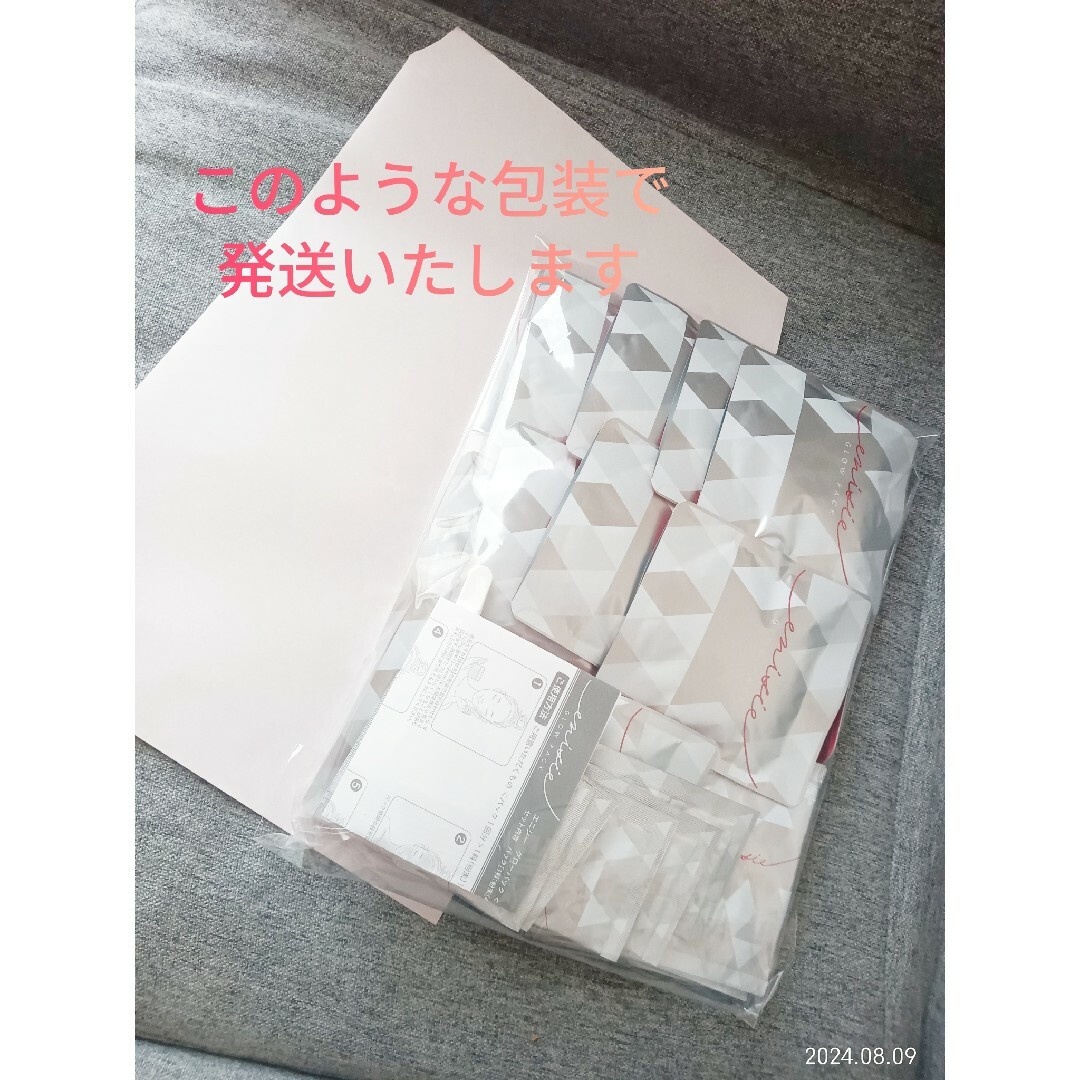 正規品】enisie エニシー グローパック 1箱(10包) 正規品】enisie エニシー グローパック 1箱(10包)
