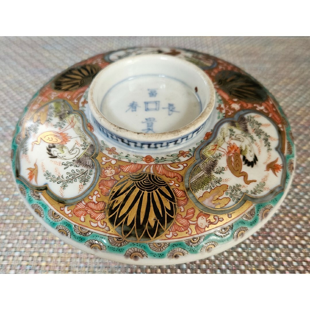 有田焼 - 【上作古伊万里❗】江戸時代後期 献上伊万里 金襴色絵 有田焼 - 【上作古伊万里❗】江戸時代後期 献上伊万里 金襴色絵