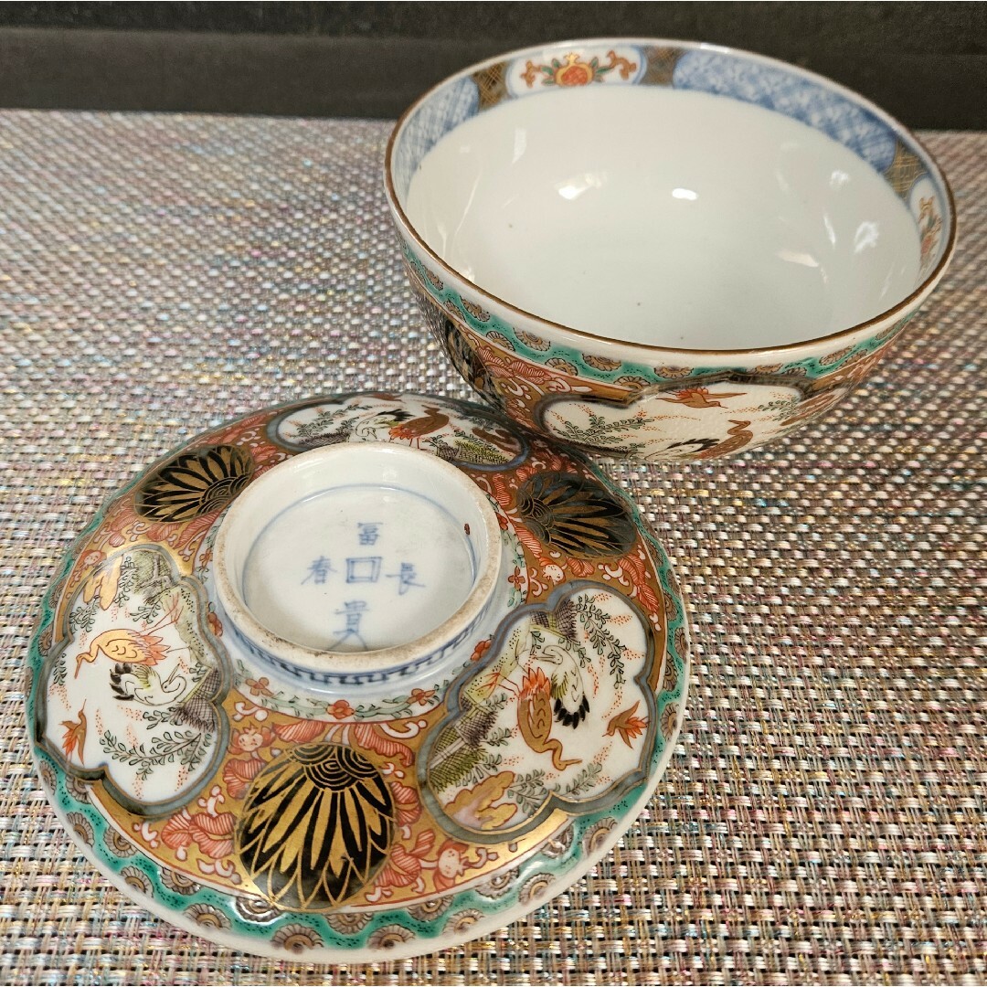 有田焼 - 【上作古伊万里❗】江戸時代後期 献上伊万里 金襴色絵 有田焼 - 【上作古伊万里❗】江戸時代後期 献上伊万里 金襴色絵