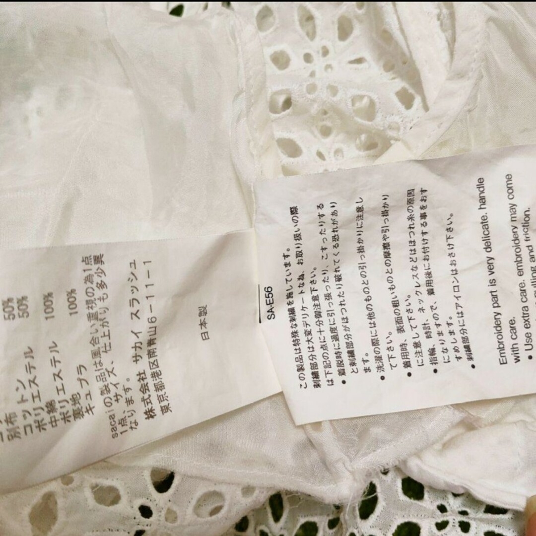 sacai - 芸能人着用!sacai ホワイト 白 ジャケット ブルゾン sacai - 芸能人着用!sacai ホワイト 白 ジャケット ブルゾン