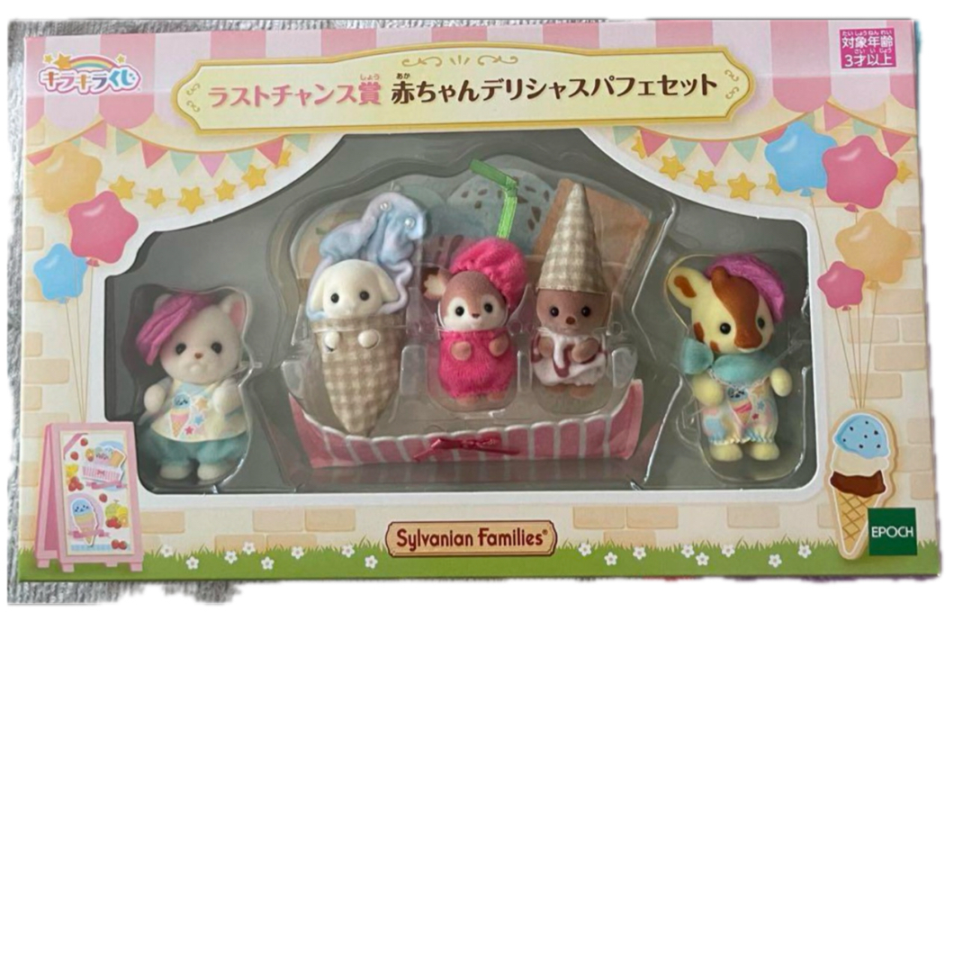 シルバニアファミリー キラキラくじ ラストチャンス賞 朽ち果て シルバニアファミリー キラキラくじ ラストチャンス賞 朽ち果て