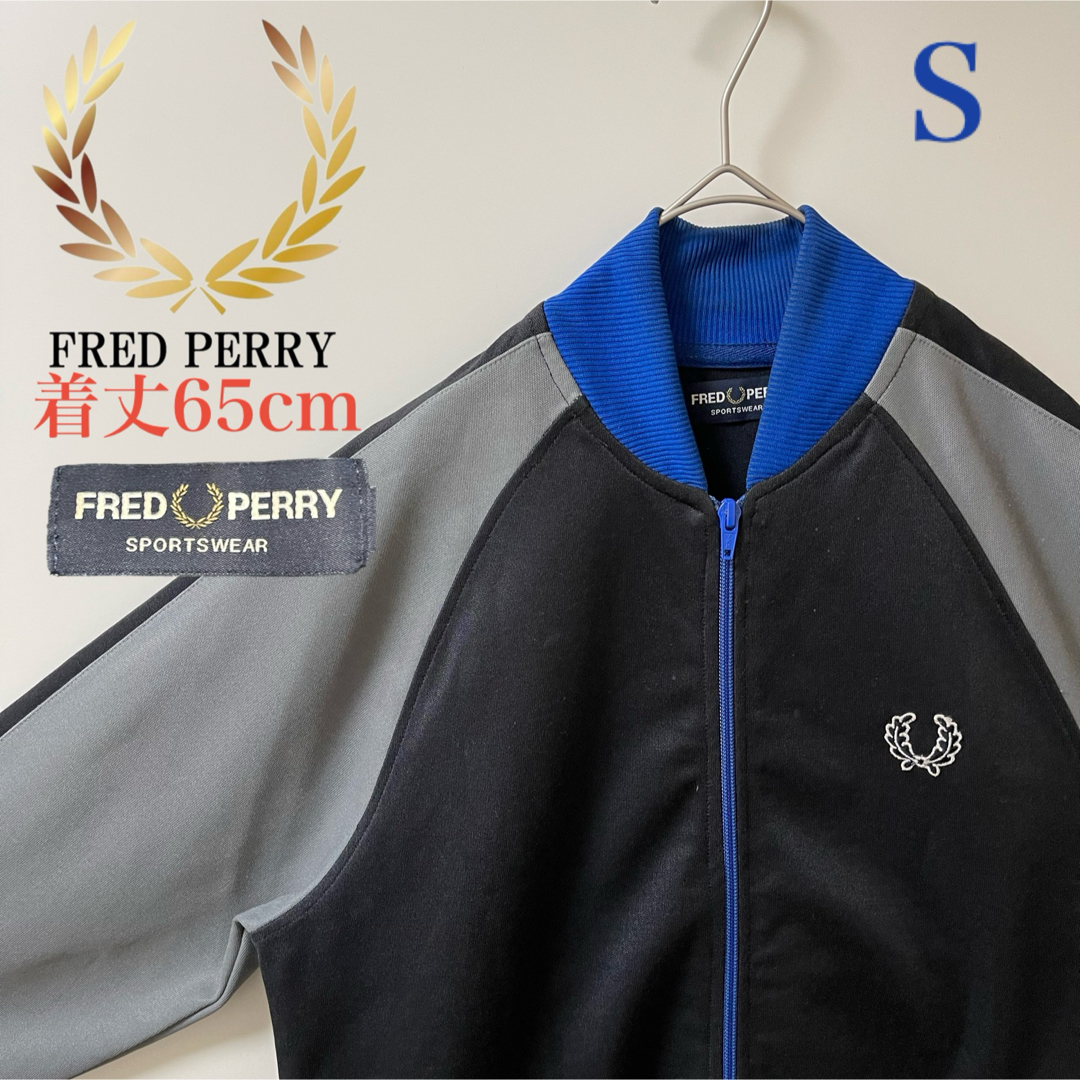 FRED PERRY - 美品】フレッドペリー刺繍トラックジャケット古着 FRED PERRY - 美品】フレッドペリー刺繍トラックジャケット古着