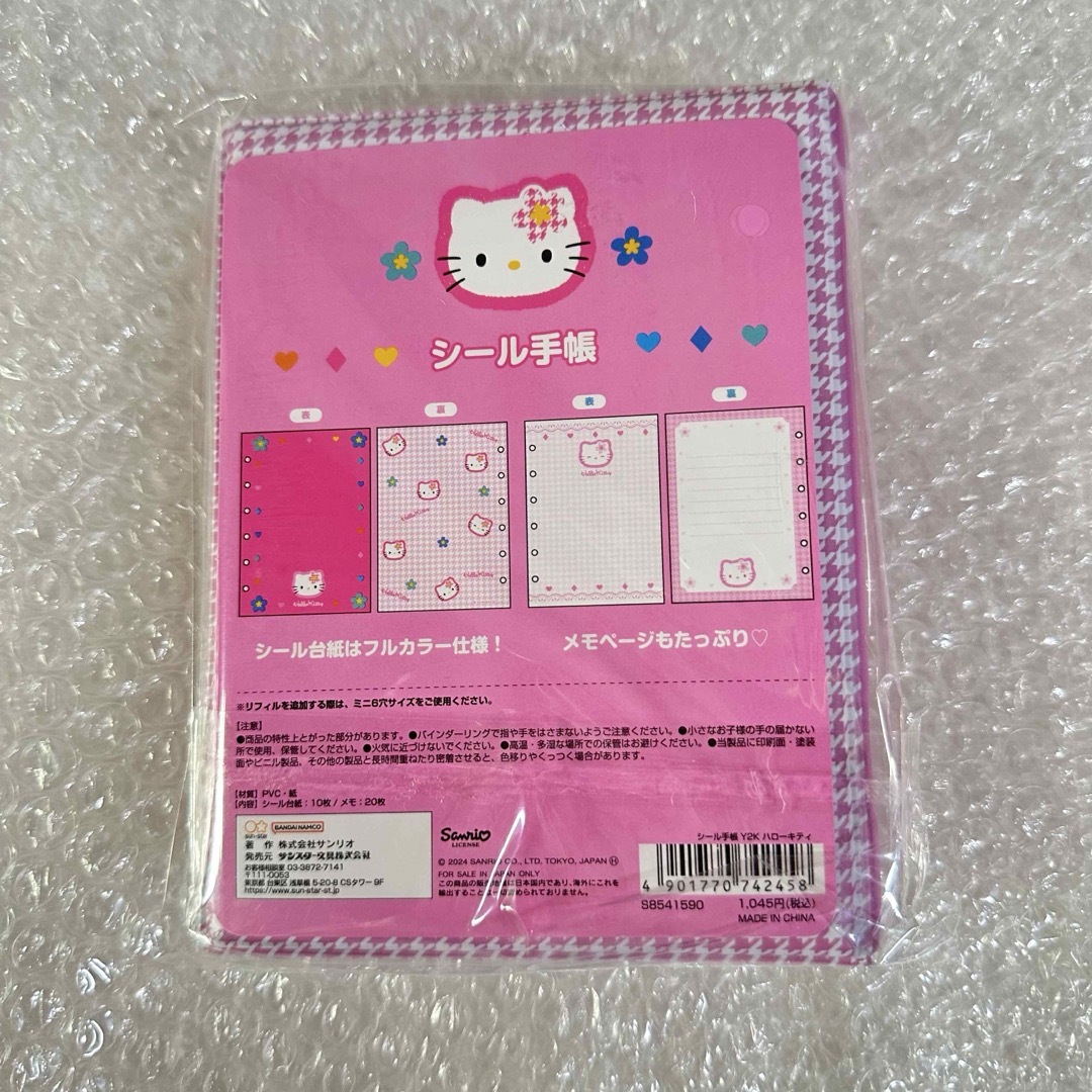 ハローキティ - カオハナ キティ Y2K シール手帳 サンリオ 匿名 ハローキティ - カオハナ キティ Y2K シール手帳 サンリオ 匿名