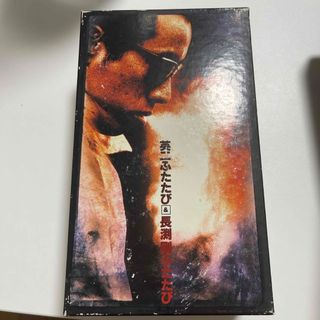 長渕剛　ビデオ　英ニふたたび&長渕剛ふたたび(ミュージシャン)
