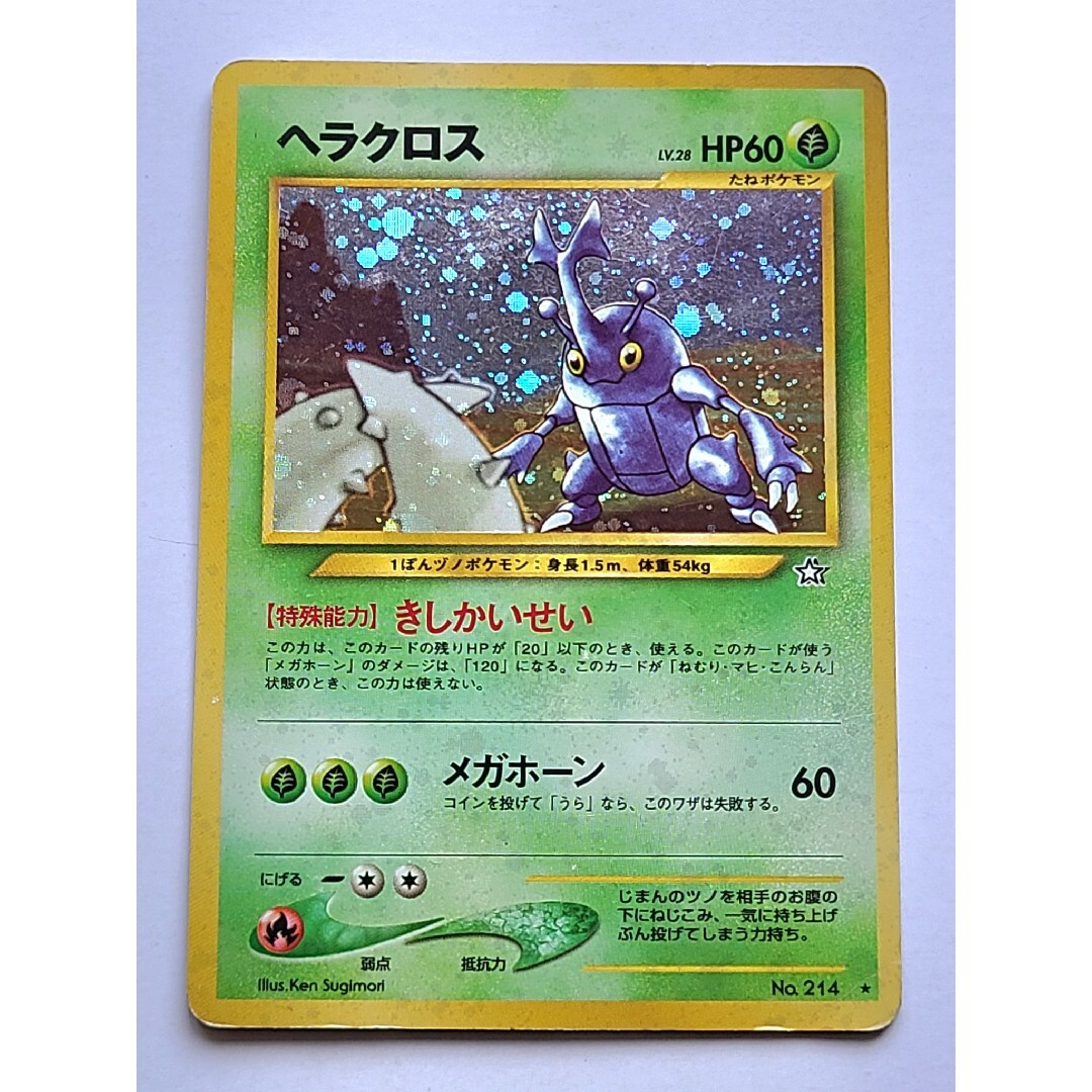 ポケモン - ポケカ ヘラクロスの通販 by yukirin|ポケモンなら ポケモン - ポケカ ヘラクロスの通販 by yukirin|ポケモンなら
