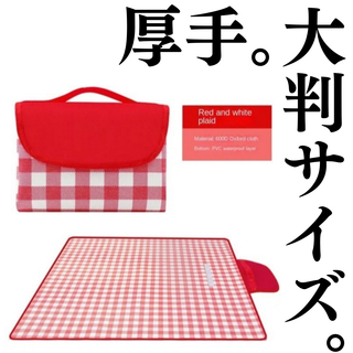 レジャーシート　厚手　大判サイズ　ピンク　かわいい　断熱(その他)