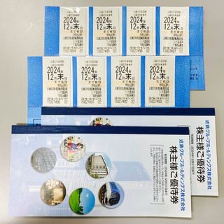 近鉄 株主優待乗車券 8枚(鉄道乗車券)