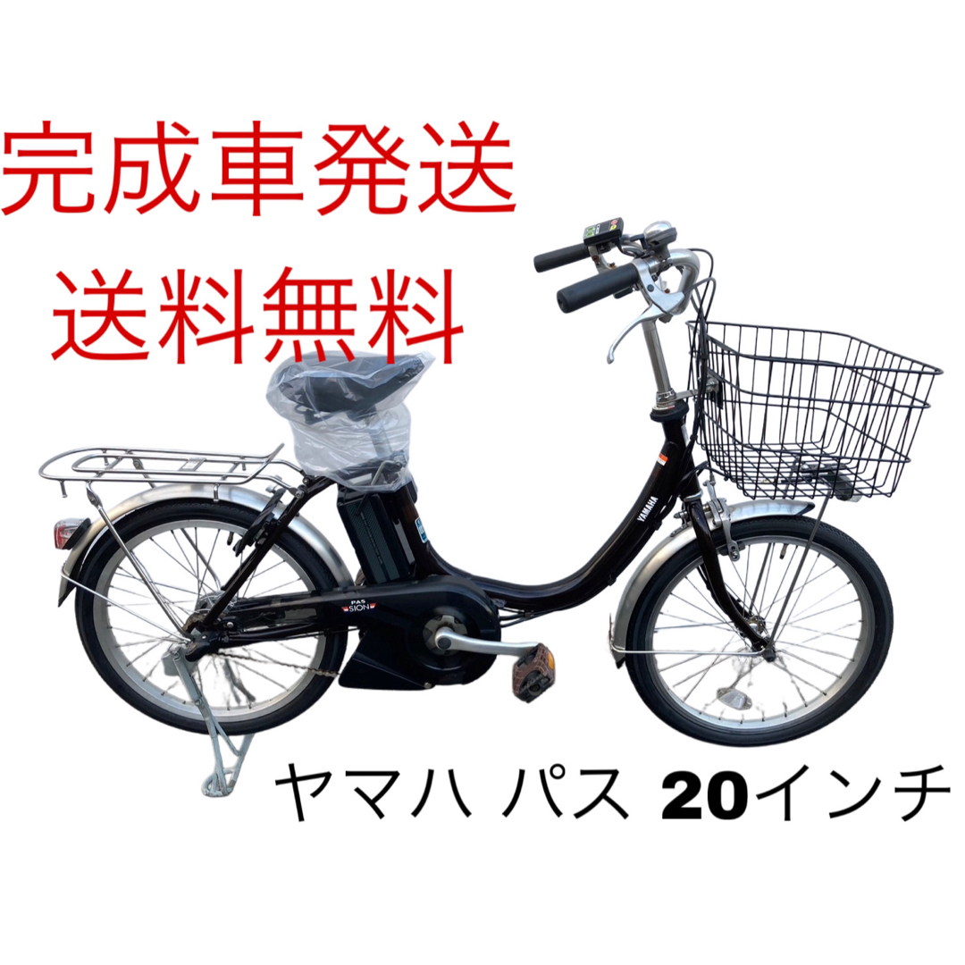 1210送料無料エリア多数!安心保証付き!安全整備済み!電動自転車 1210送料無料エリア多数!安心保証付き!安全整備済み!電動自転車