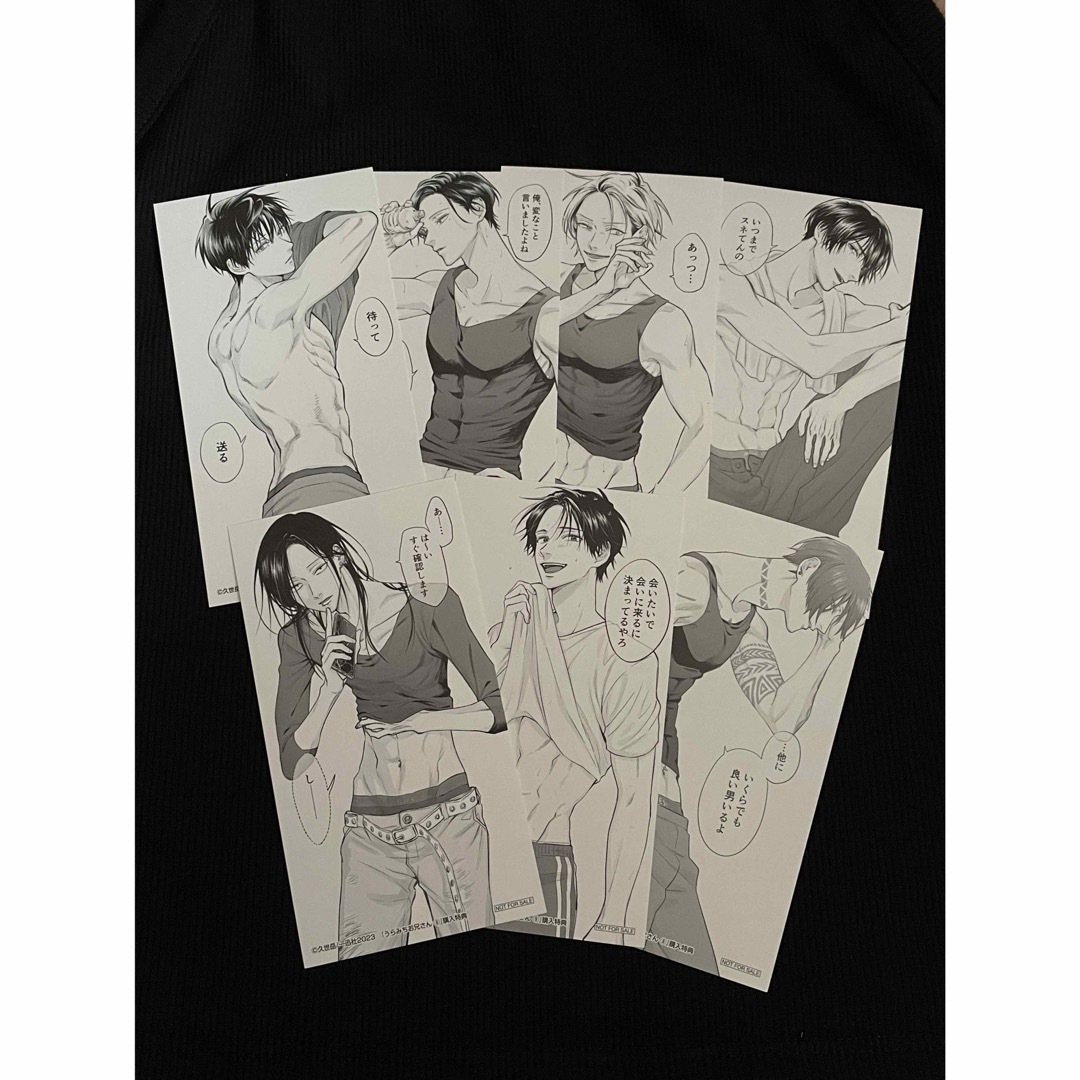 うらみちお兄さん 7巻特典 大判しおり ボロかっ 兎原跳吉 うらみちお兄さん 7巻特典 大判しおり ボロかっ 兎原跳吉