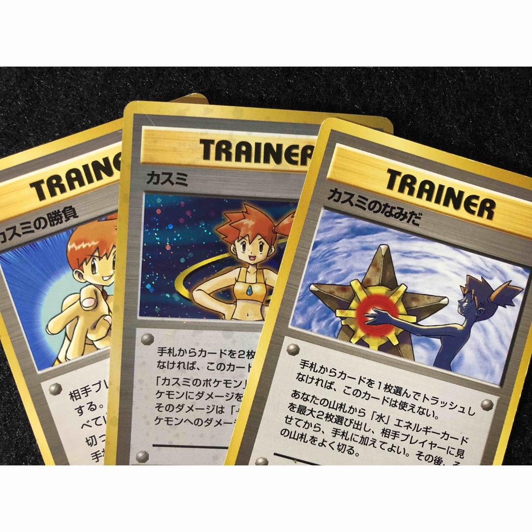 ポケモン - カスミ マークなし初版キラ カスミの勝負 カスミの ポケモン - カスミ マークなし初版キラ カスミの勝負 カスミの