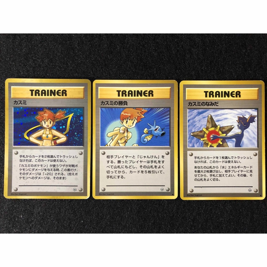 ポケモン - カスミ マークなし初版キラ カスミの勝負 カスミの ポケモン - カスミ マークなし初版キラ カスミの勝負 カスミの
