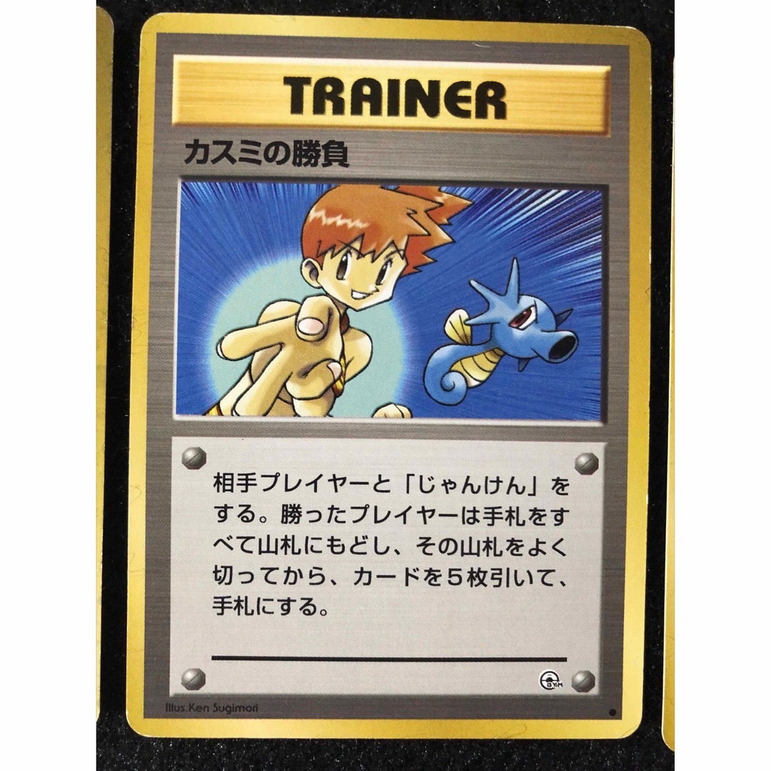 ポケモン - カスミ マークなし初版キラ カスミの勝負 カスミの ポケモン - カスミ マークなし初版キラ カスミの勝負 カスミの