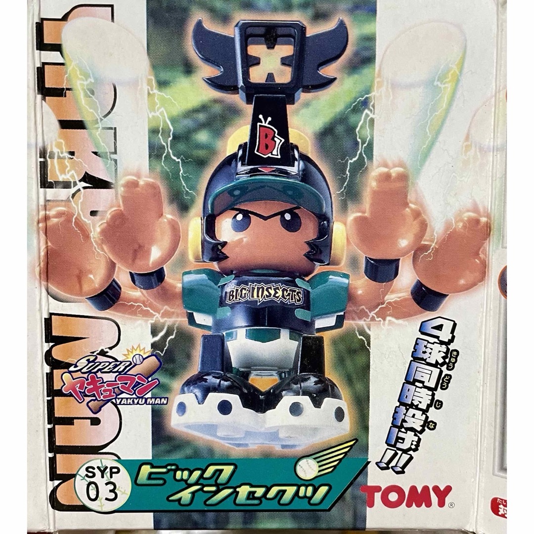 スーパーヤキューマン ヤキューマン ビックインセクツ トミー スーパーヤキューマン ヤキューマン ビックインセクツ トミー