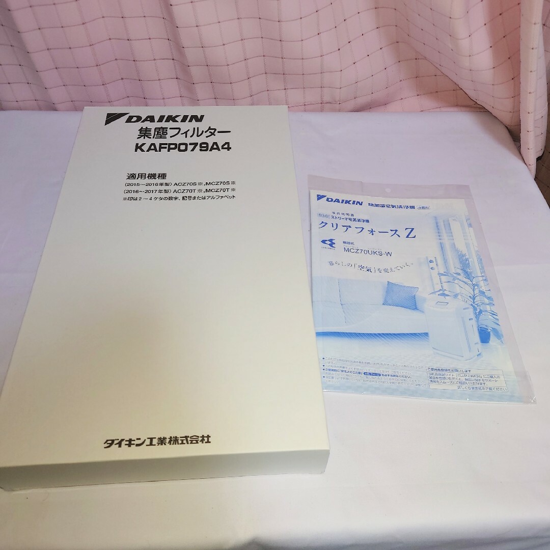 ダイキン 除加湿空気清浄機 空気清浄機 MCZ70UKS 純正 集塵 ダイキン 除加湿空気清浄機 空気清浄機 MCZ70UKS 純正 集塵