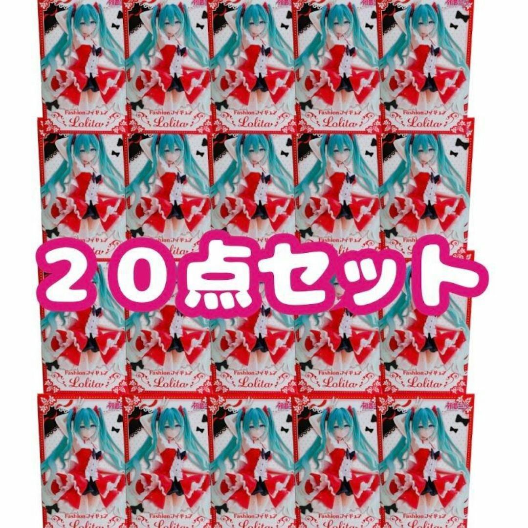 20点セット】初音ミク Fashion フィギュア Lolita ロリータ 20点セット】初音ミク Fashion フィギュア Lolita ロリータ